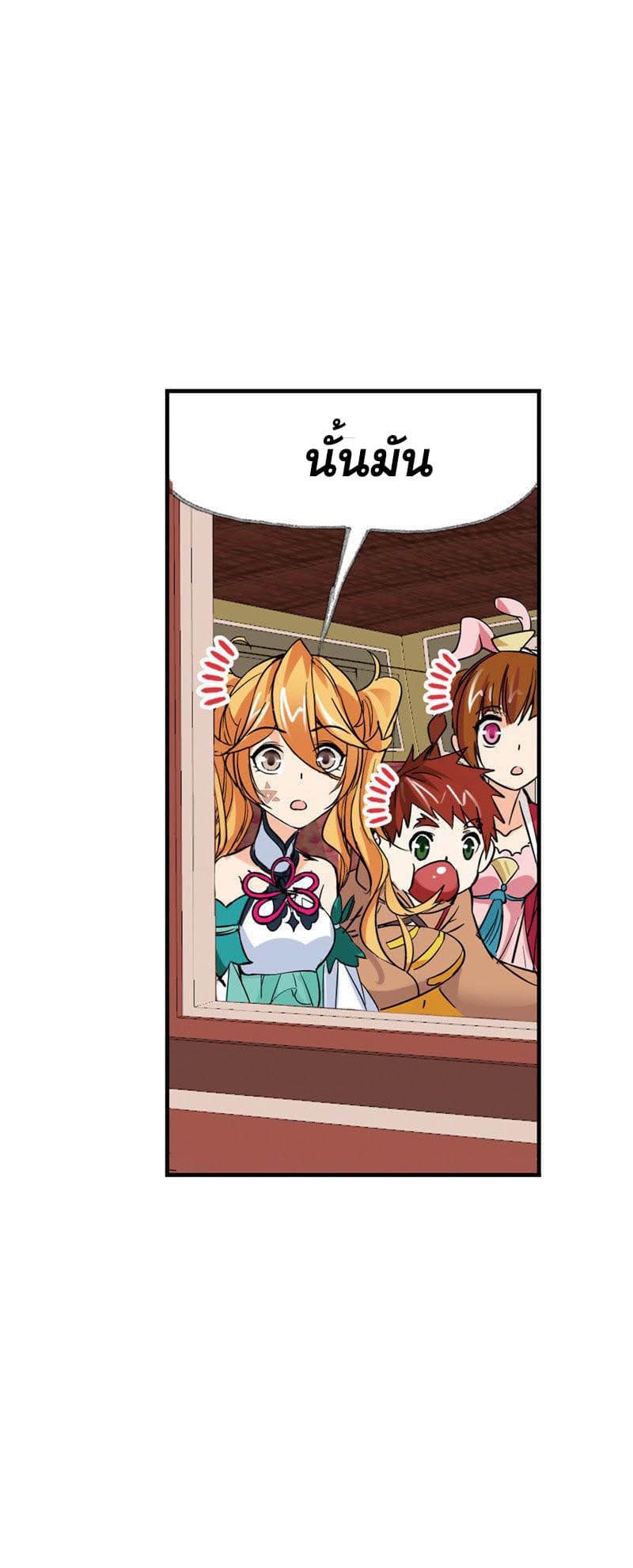 Douluo Dalu page 19