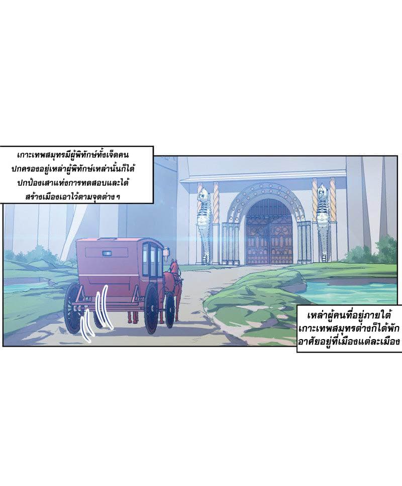 Douluo Dalu page 23