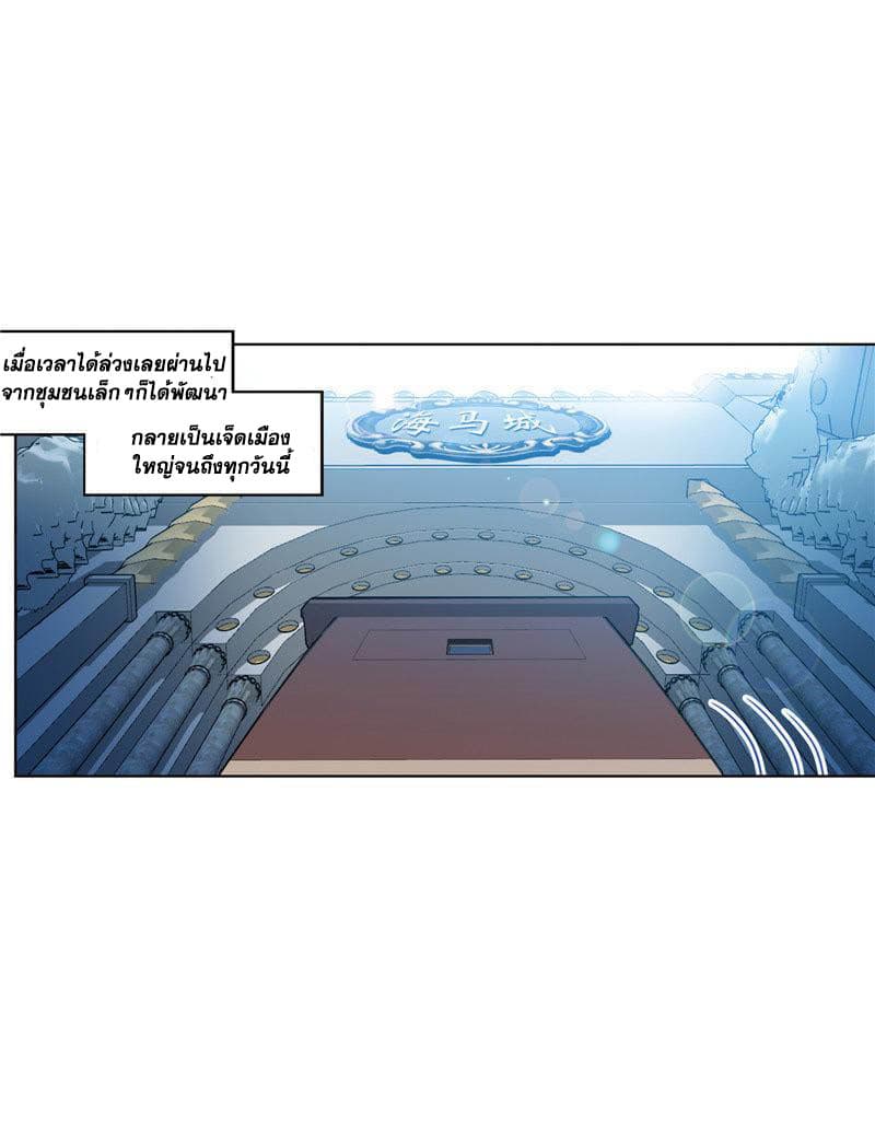 Douluo Dalu page 24