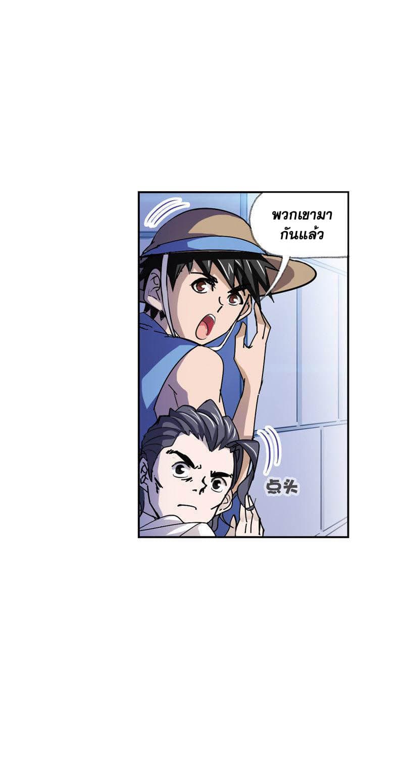 Douluo Dalu page 26