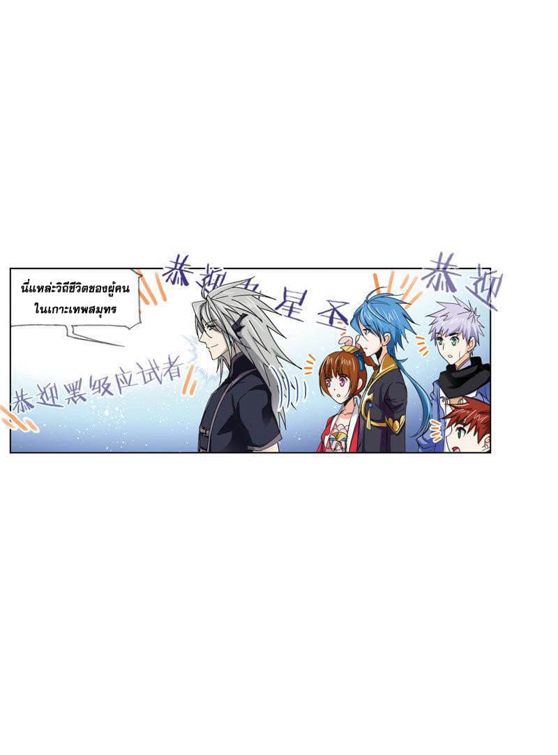 Douluo Dalu page 30