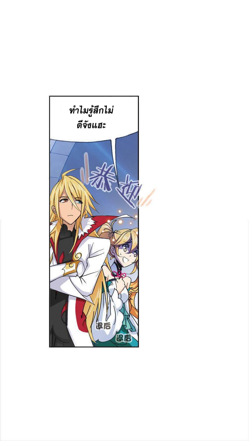 Douluo Dalu page 32