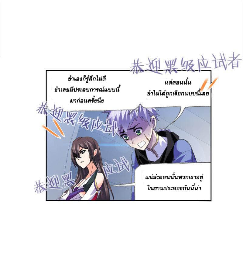Douluo Dalu page 33