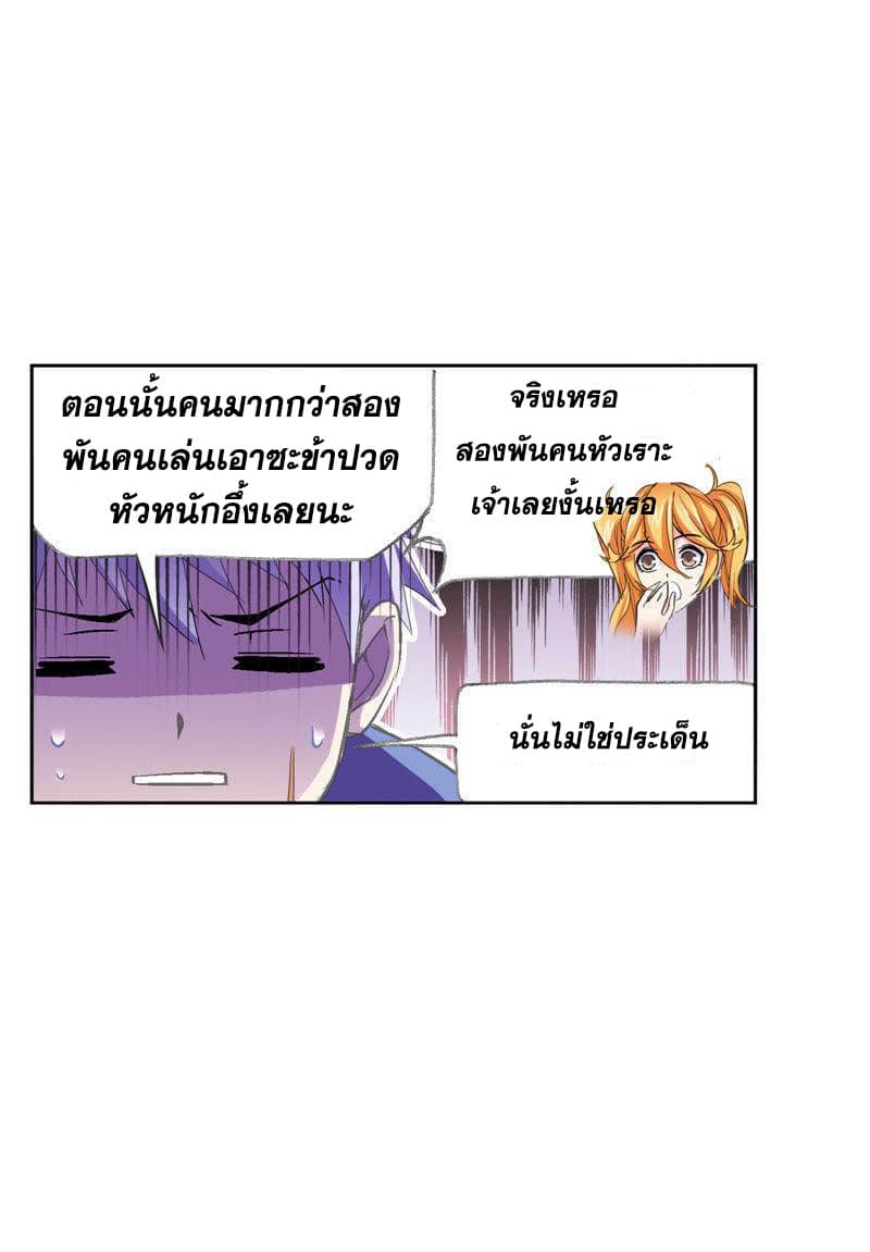 Douluo Dalu page 35
