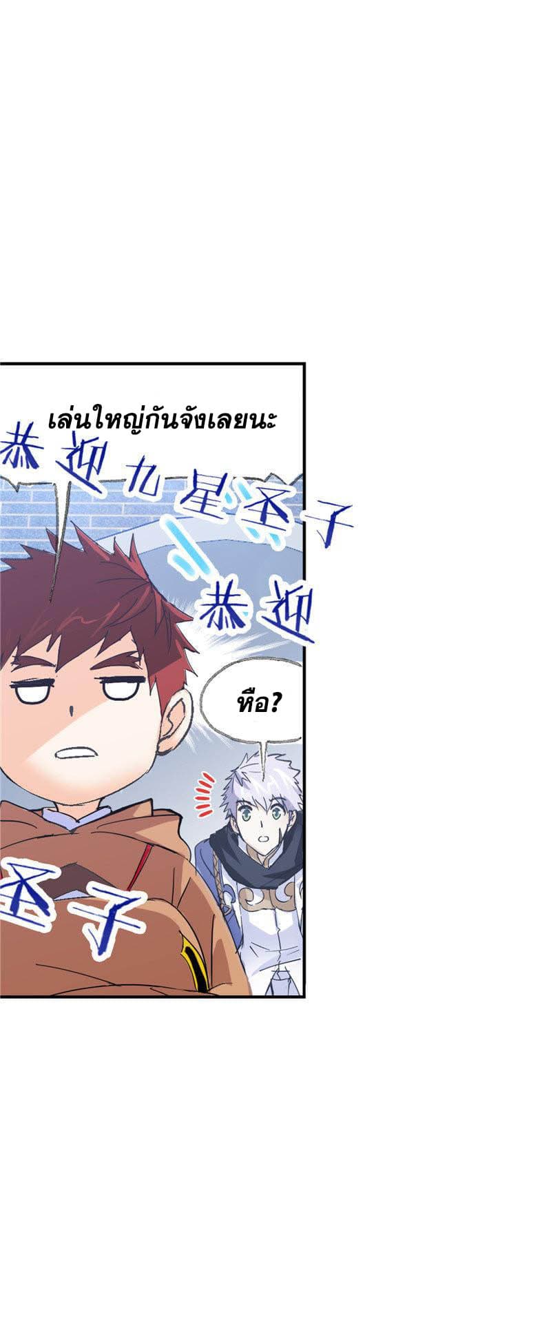 Douluo Dalu page 39
