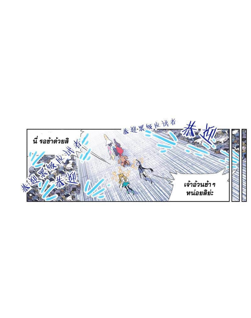 Douluo Dalu page 41