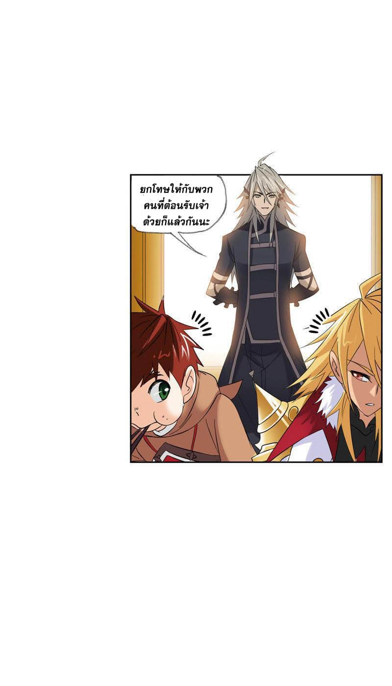Douluo Dalu page 44