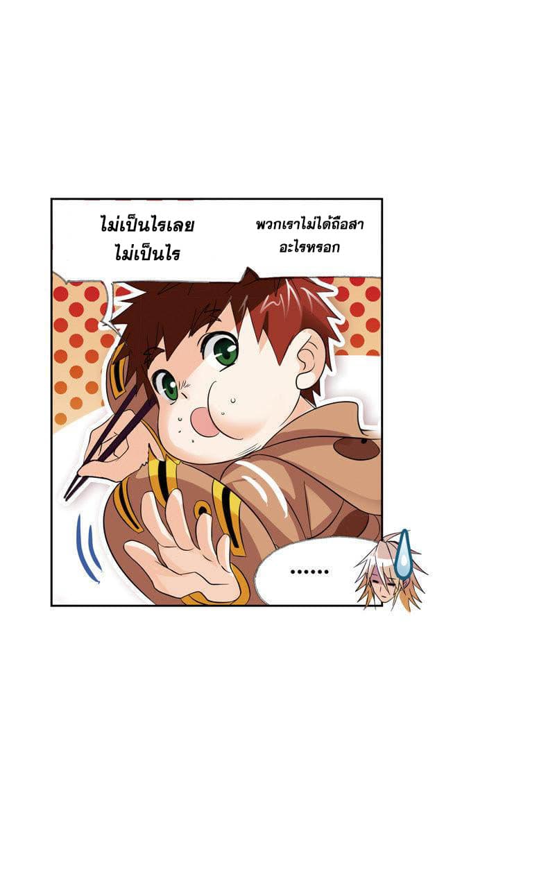 Douluo Dalu page 45