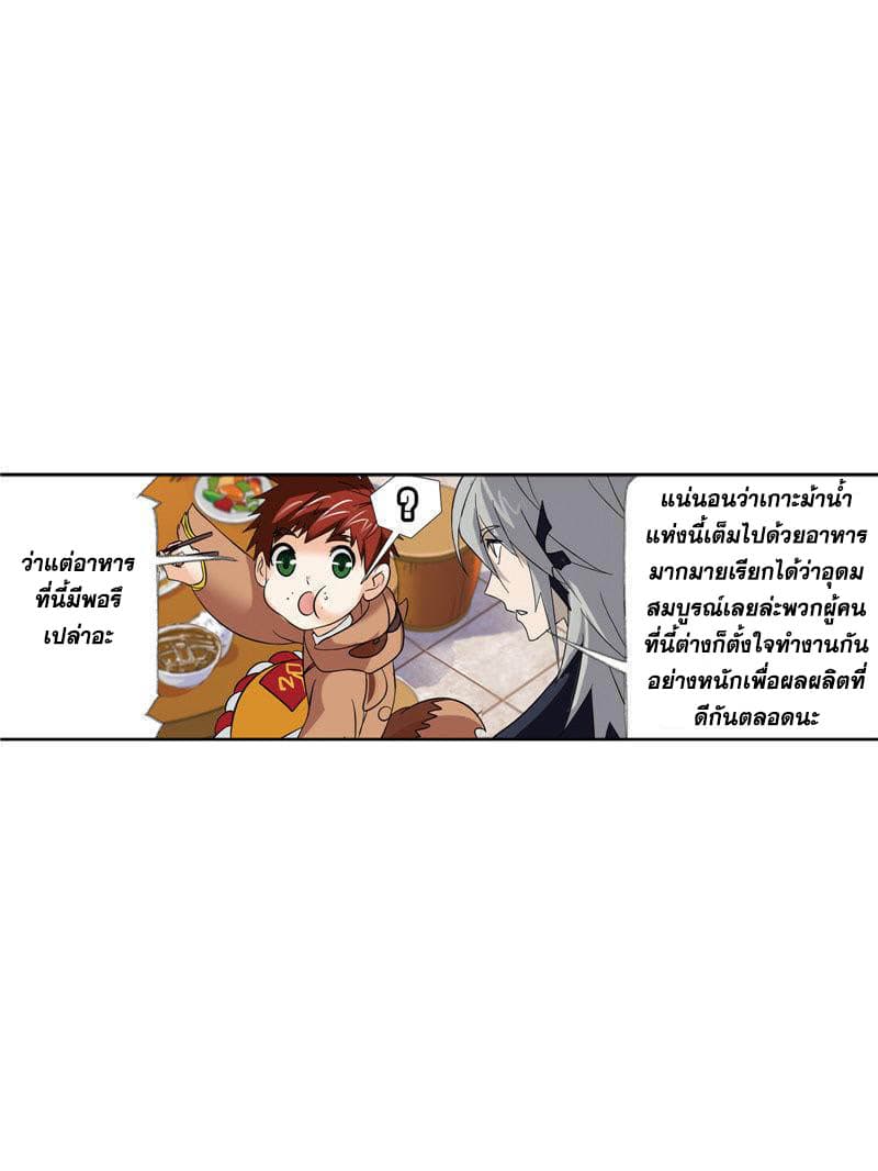 Douluo Dalu page 46