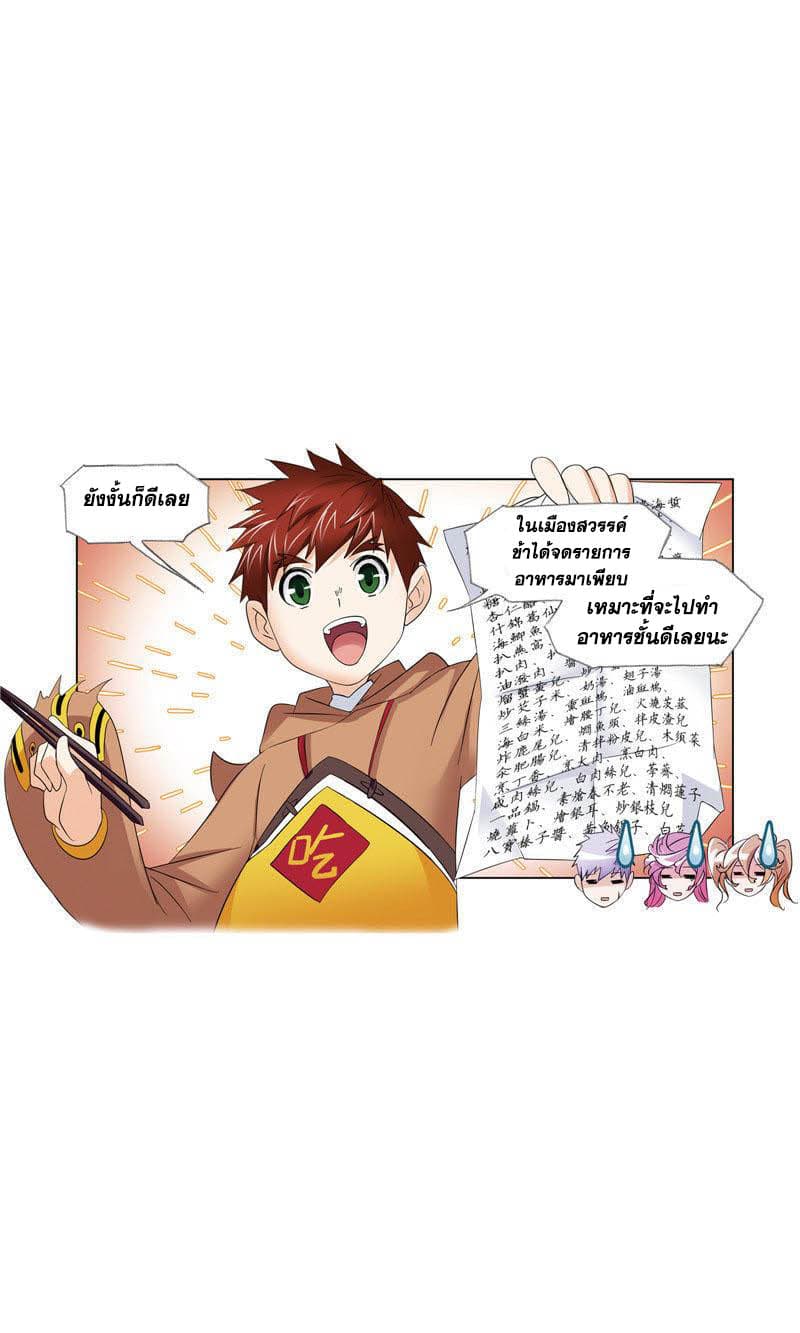 Douluo Dalu page 47