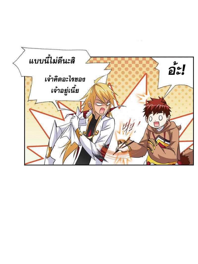 Douluo Dalu page 48