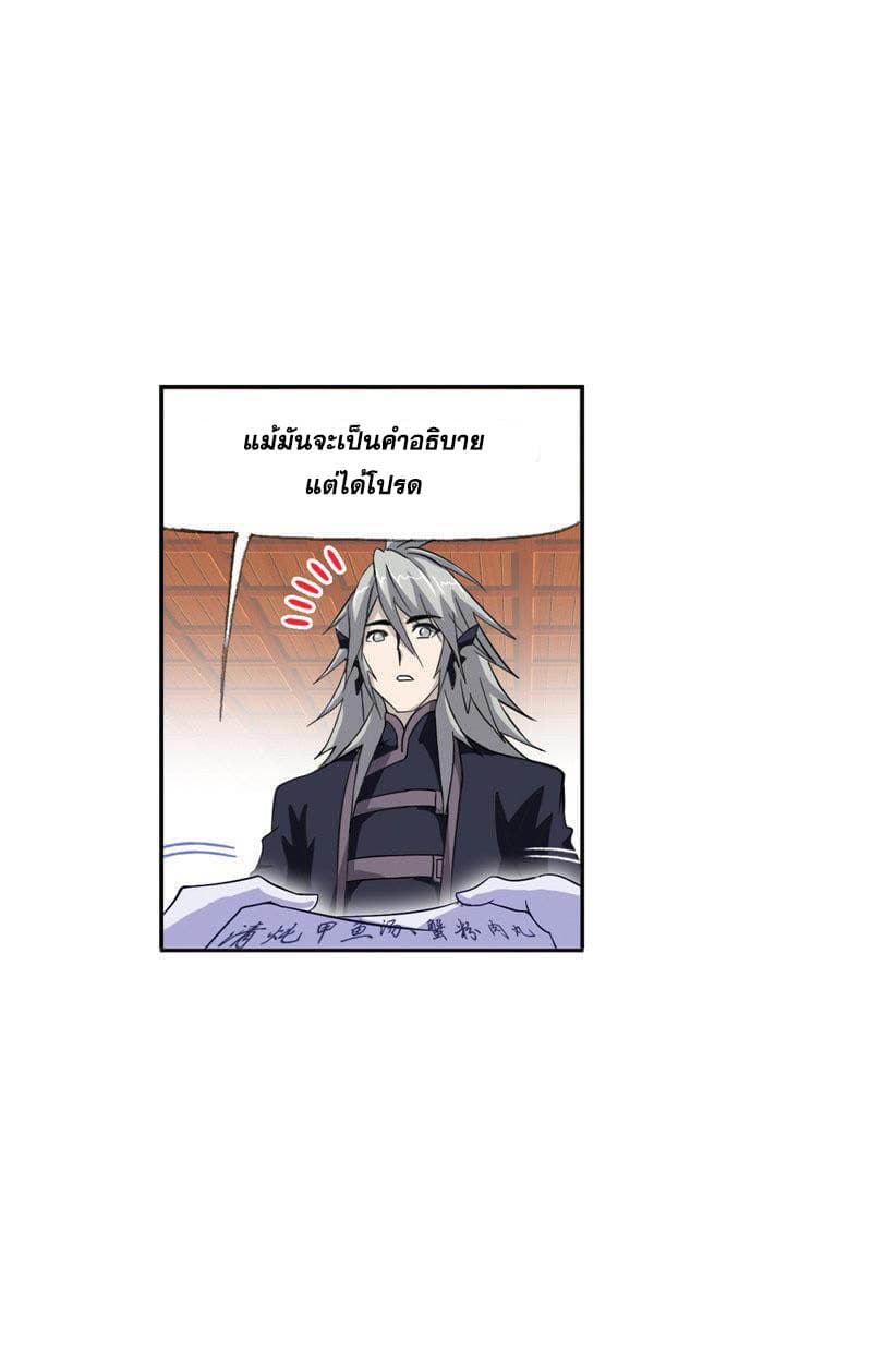 Douluo Dalu page 49