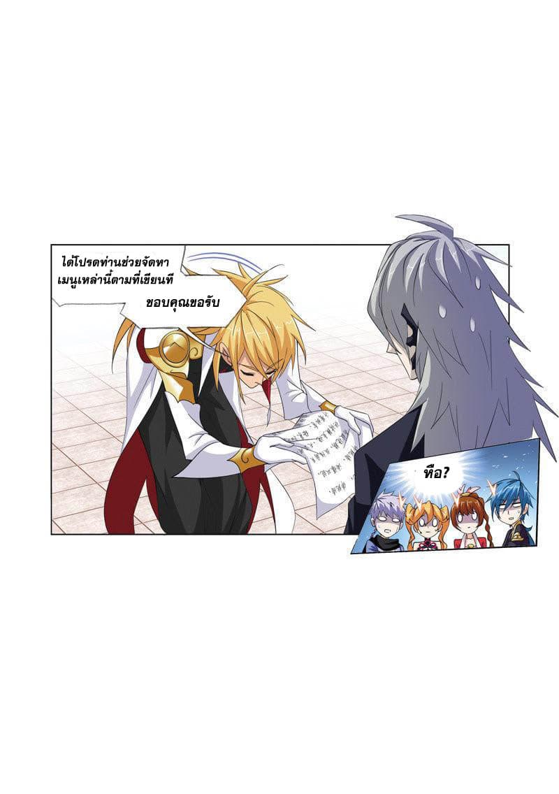 Douluo Dalu page 50