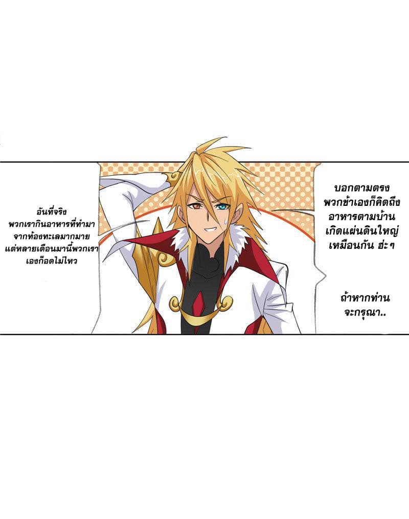 Douluo Dalu page 51