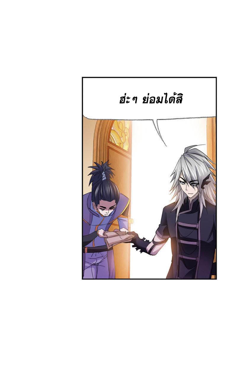 Douluo Dalu page 52