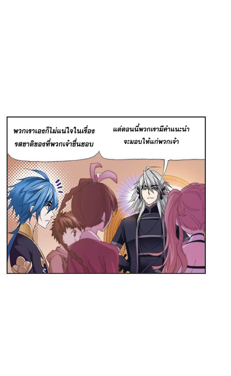 Douluo Dalu page 53