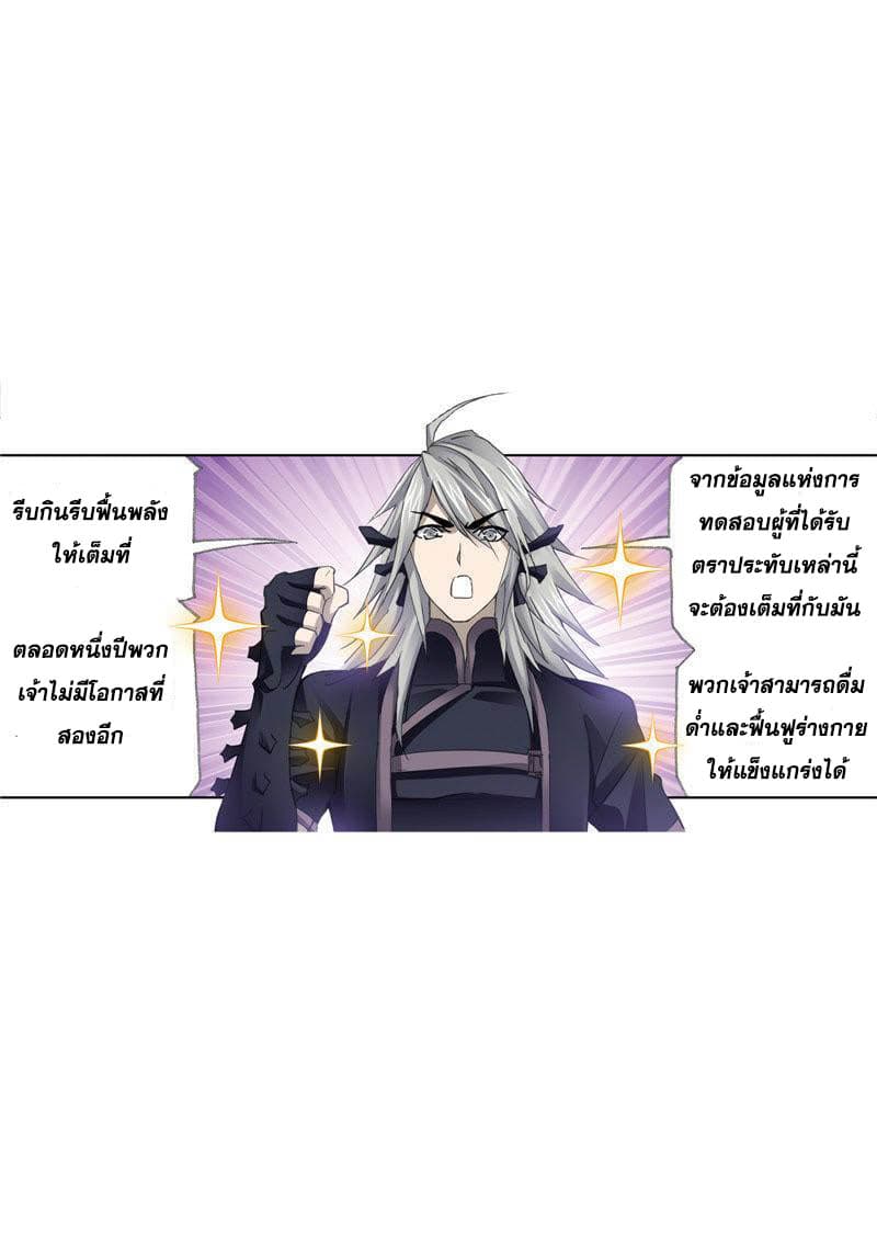 Douluo Dalu page 54