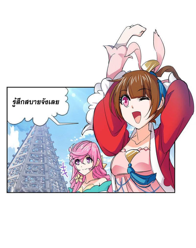 Douluo Dalu page 58