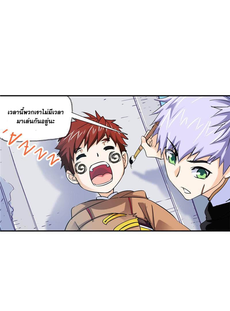 Douluo Dalu page 60