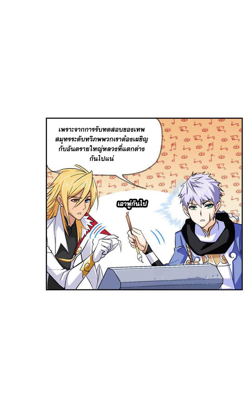 Douluo Dalu page 61