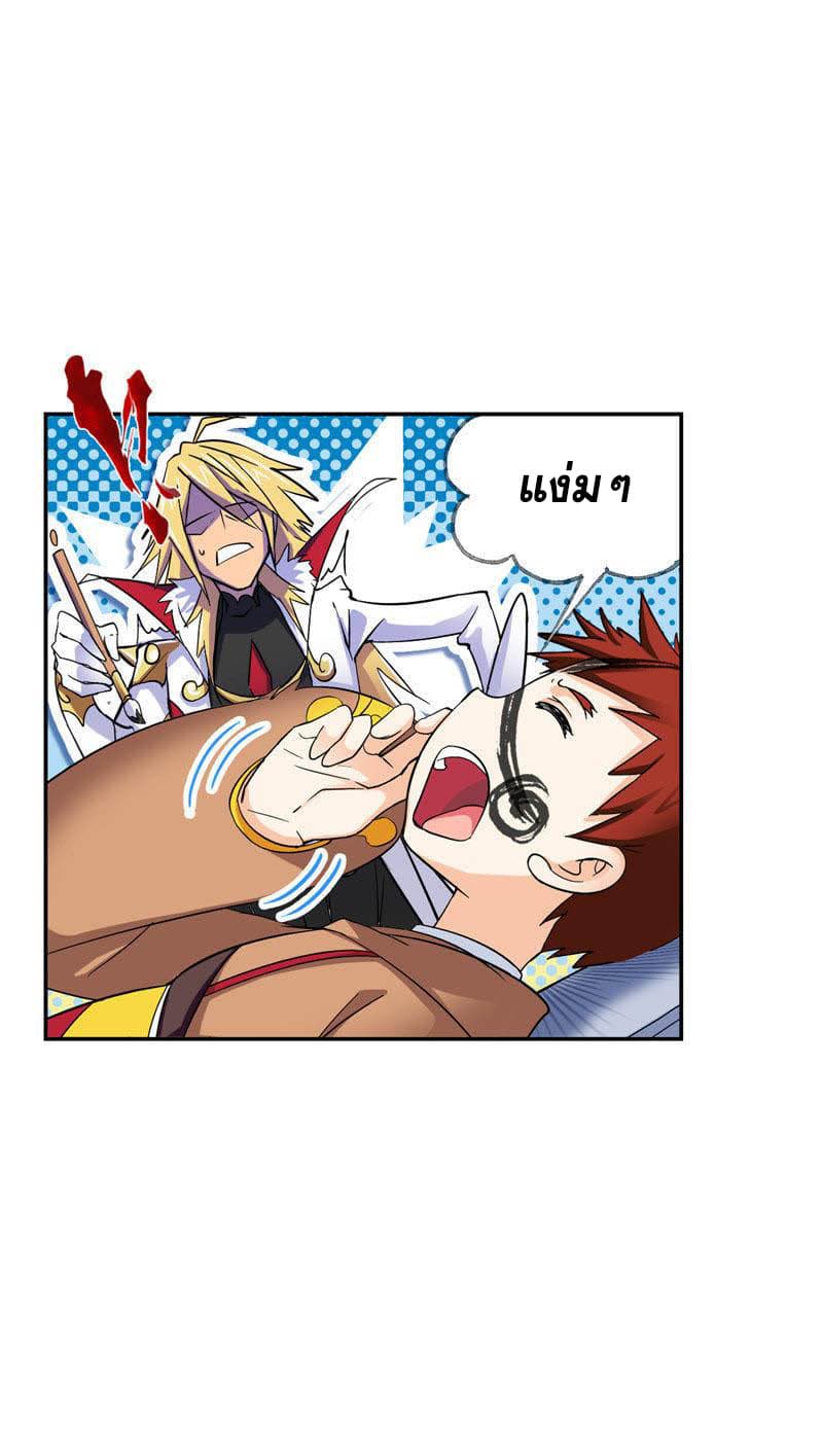 Douluo Dalu page 65