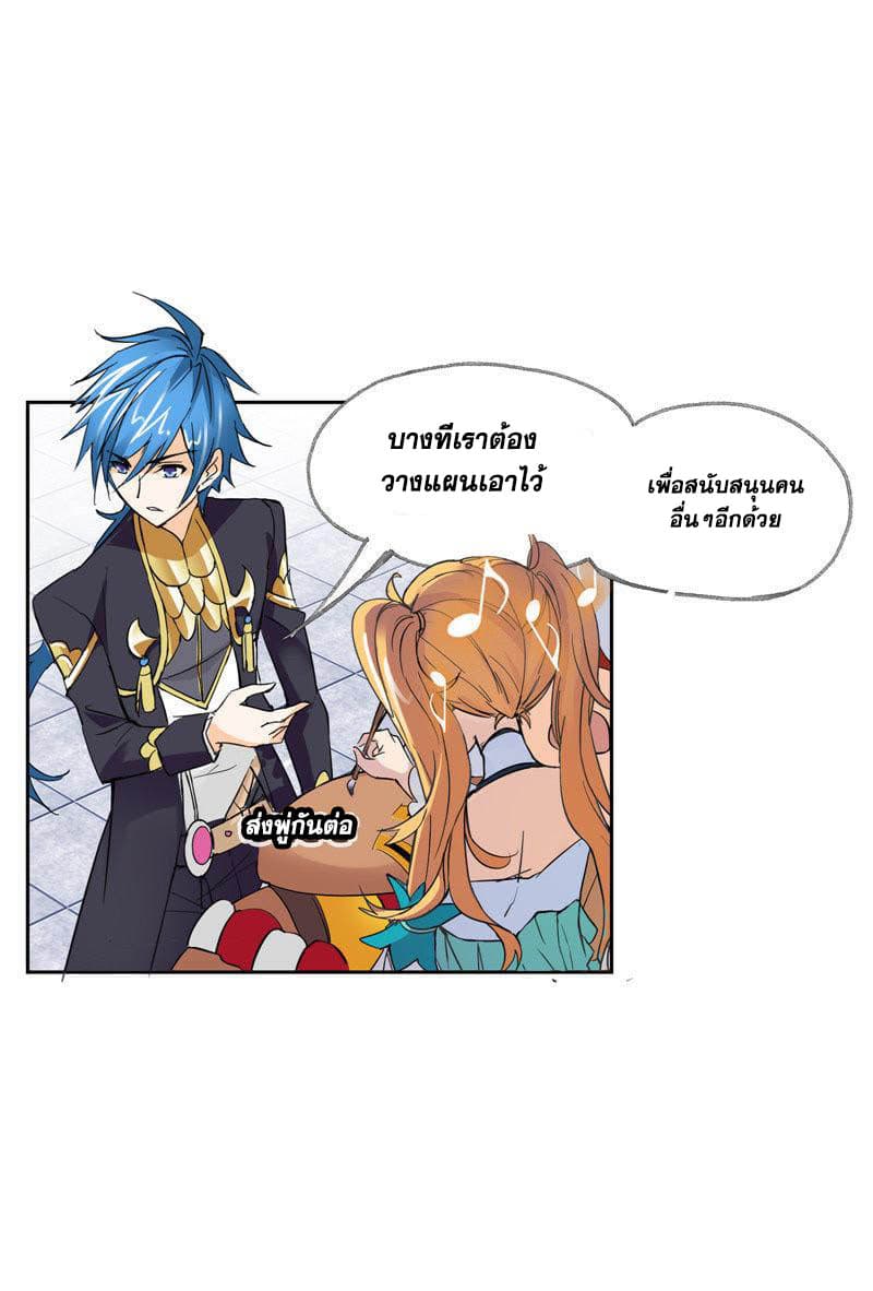 Douluo Dalu page 69