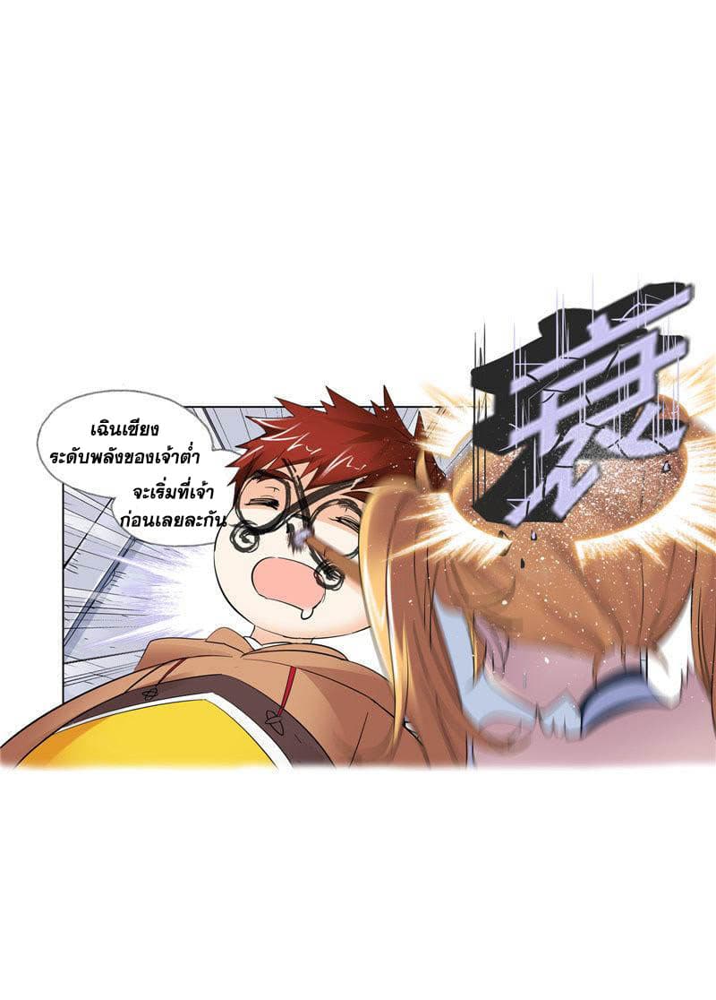 Douluo Dalu page 71