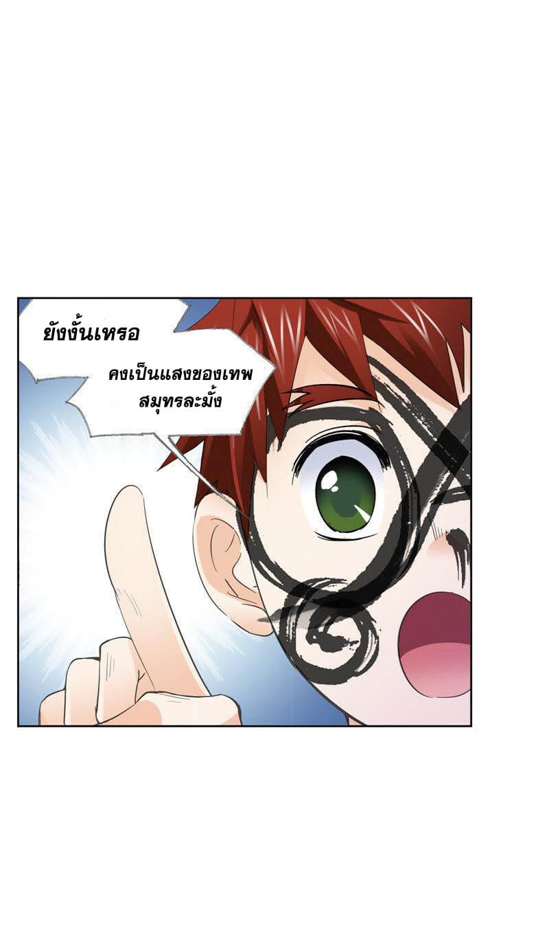 Douluo Dalu page 76