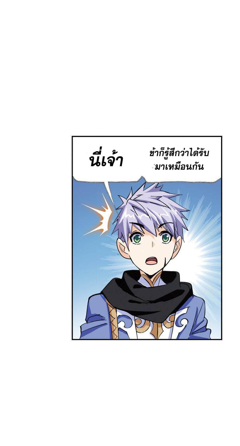 Douluo Dalu page 77