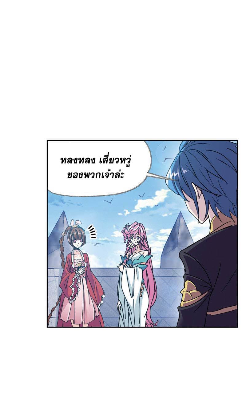 Douluo Dalu page 79