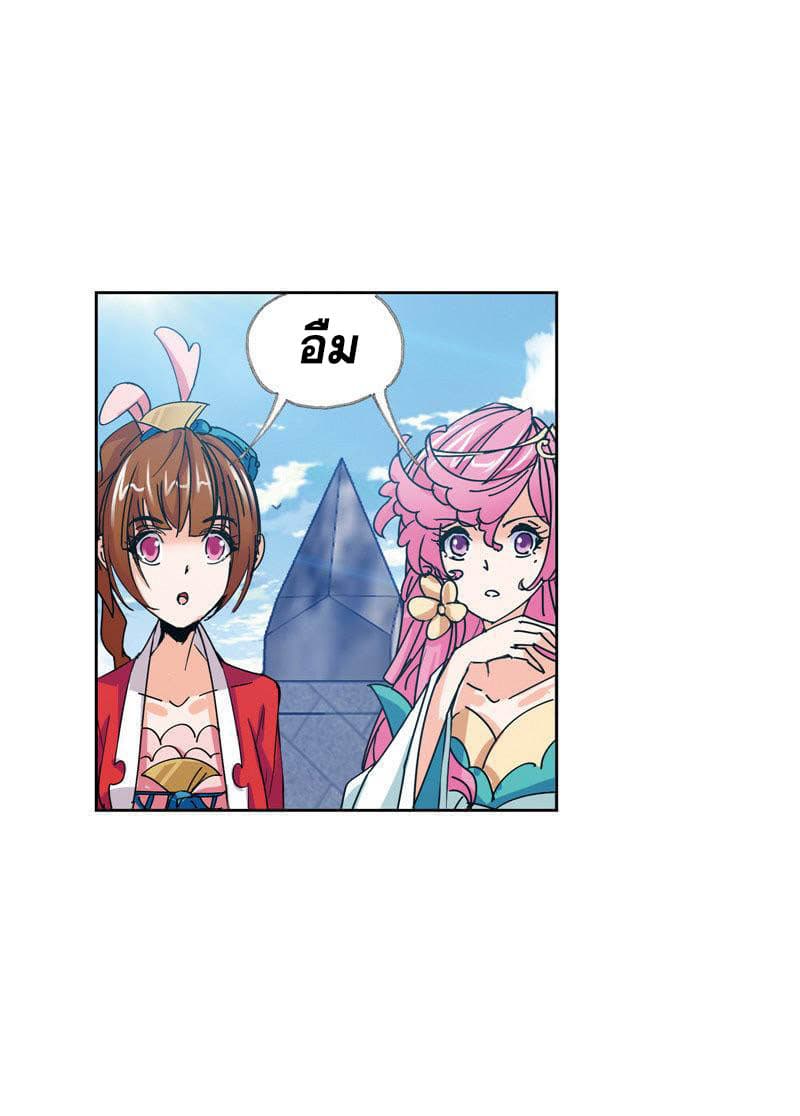 Douluo Dalu page 80