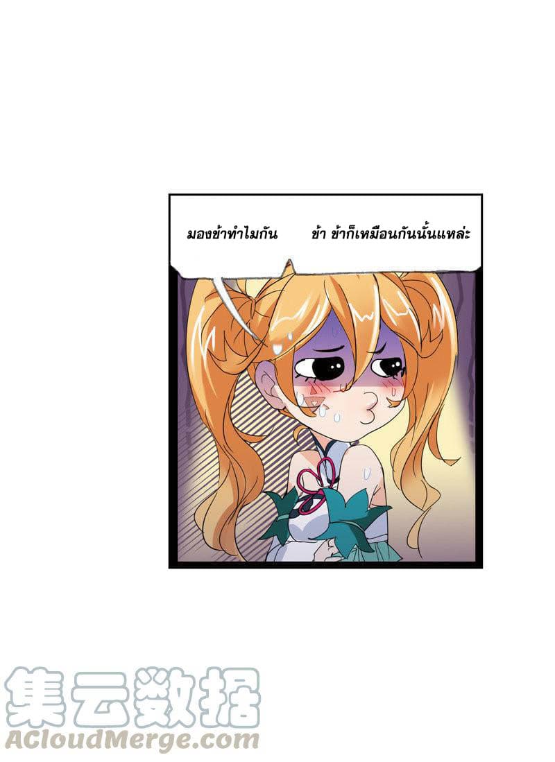 Douluo Dalu page 82