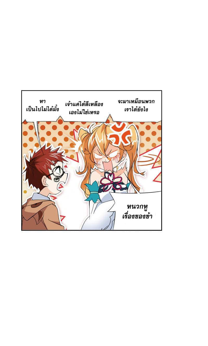 Douluo Dalu page 83