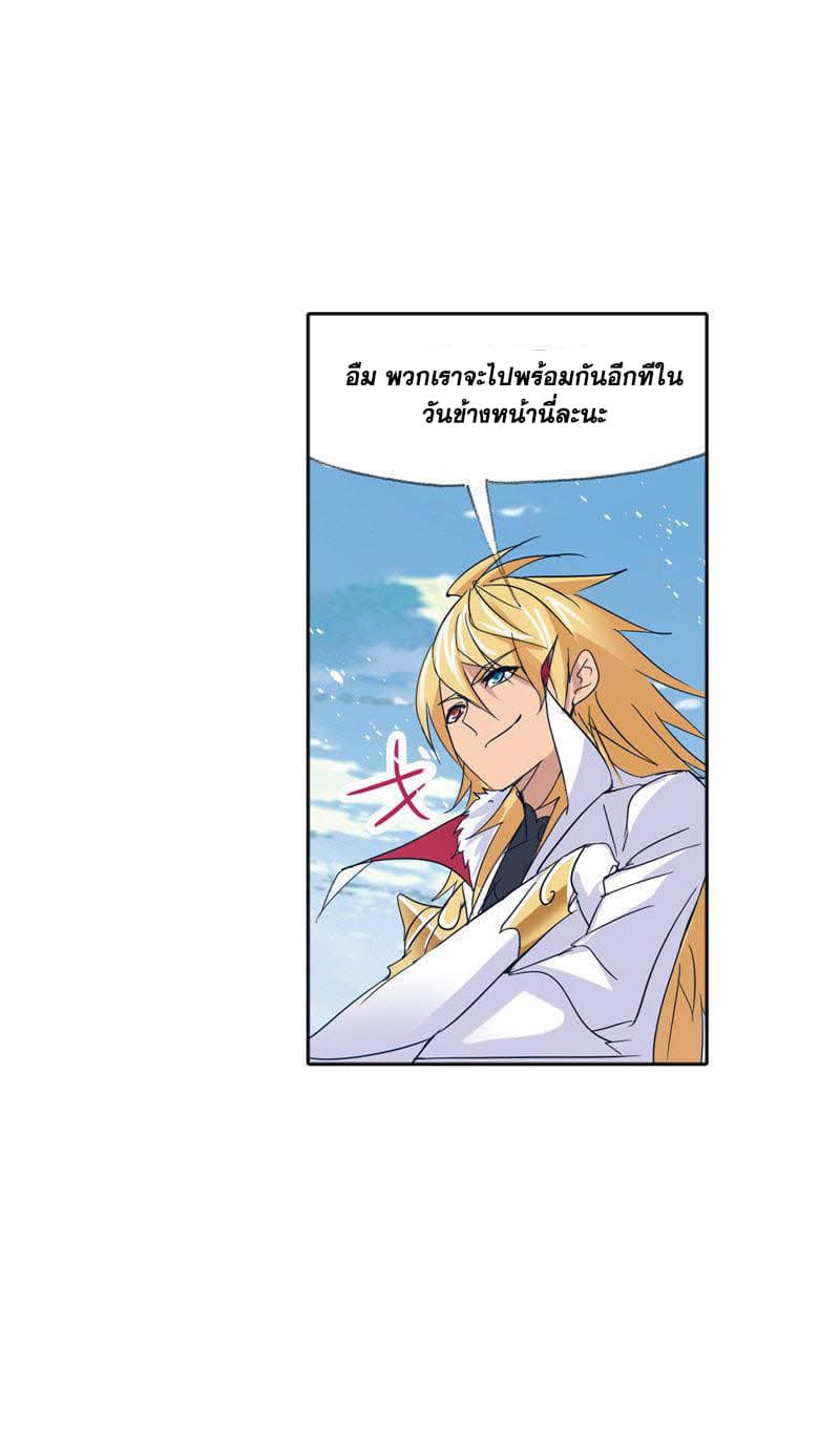 Douluo Dalu page 85