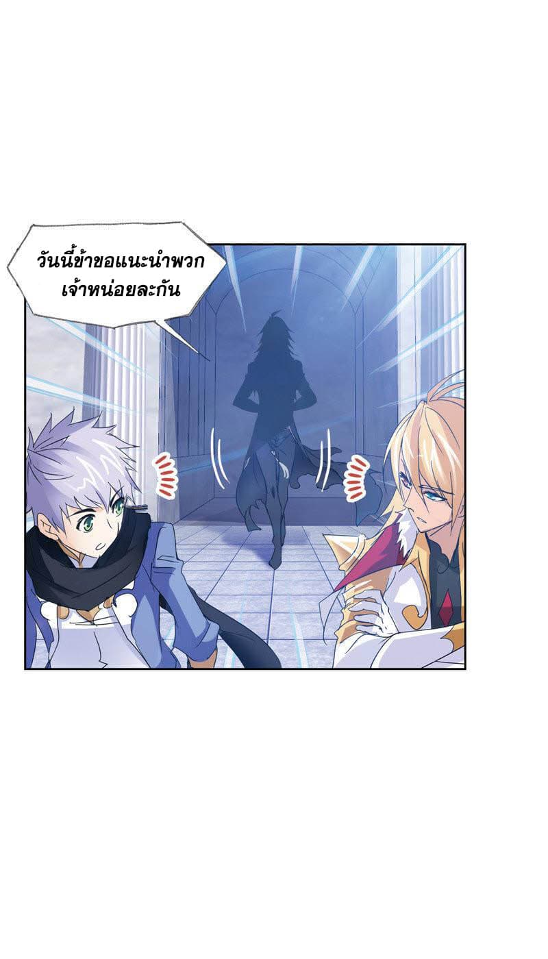 Douluo Dalu page 86