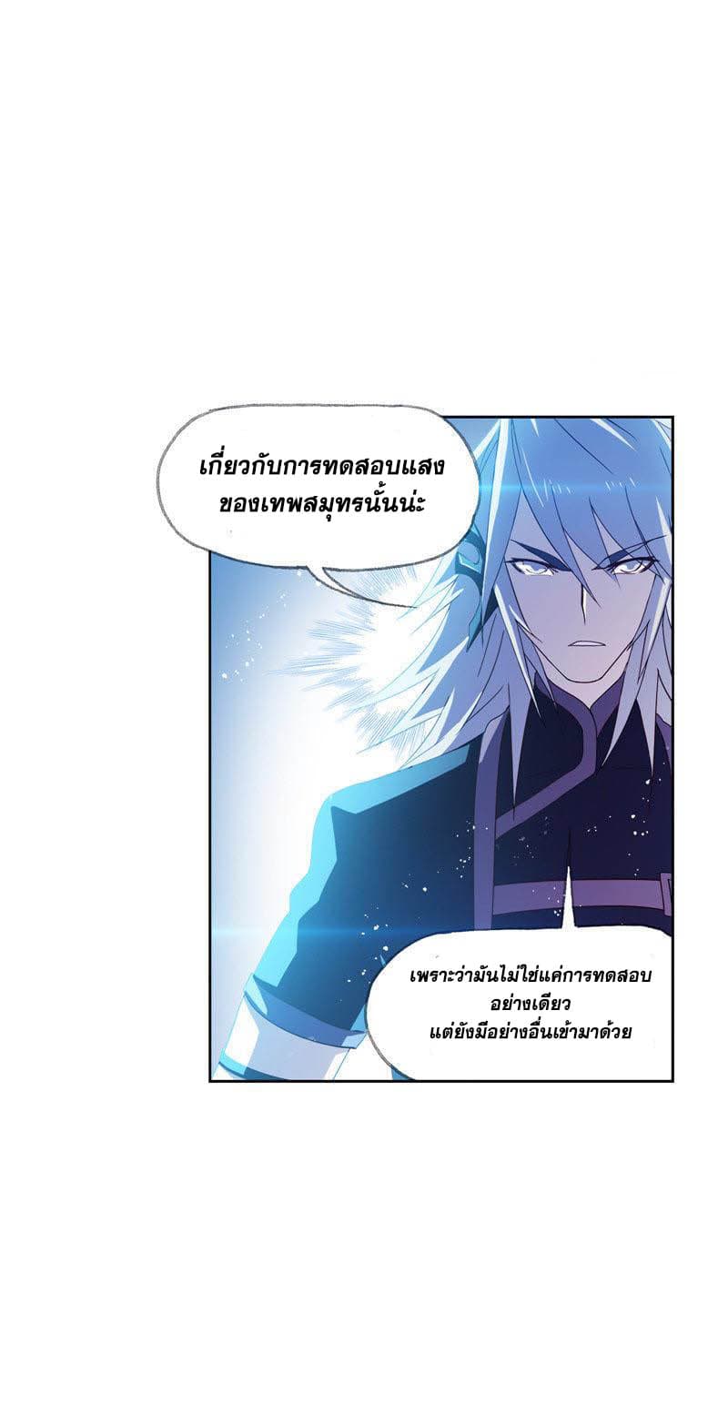 Douluo Dalu page 87