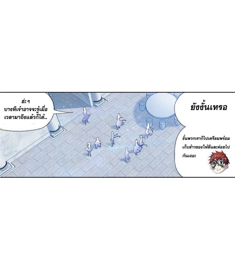 Douluo Dalu page 90