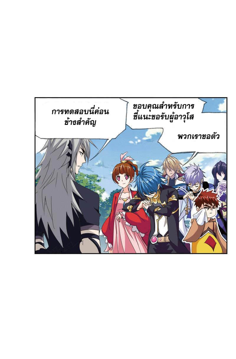 Douluo Dalu page 93