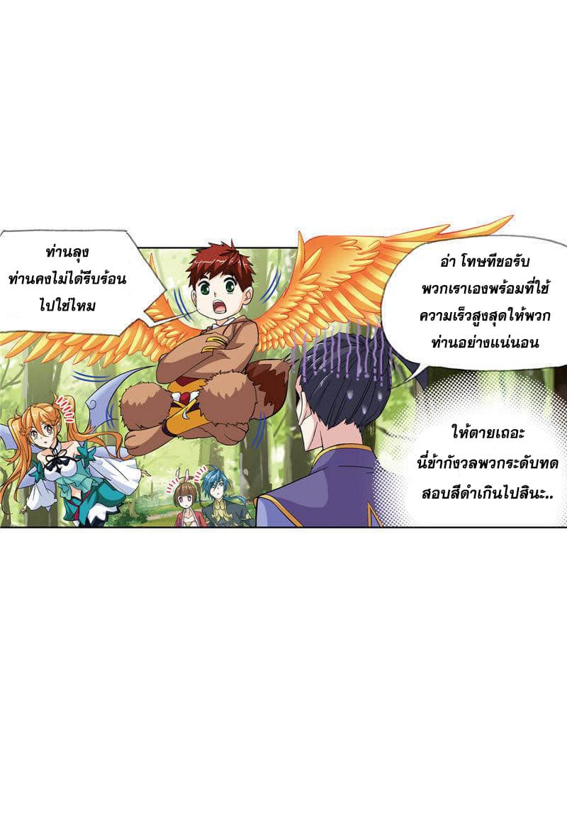 Douluo Dalu page 7