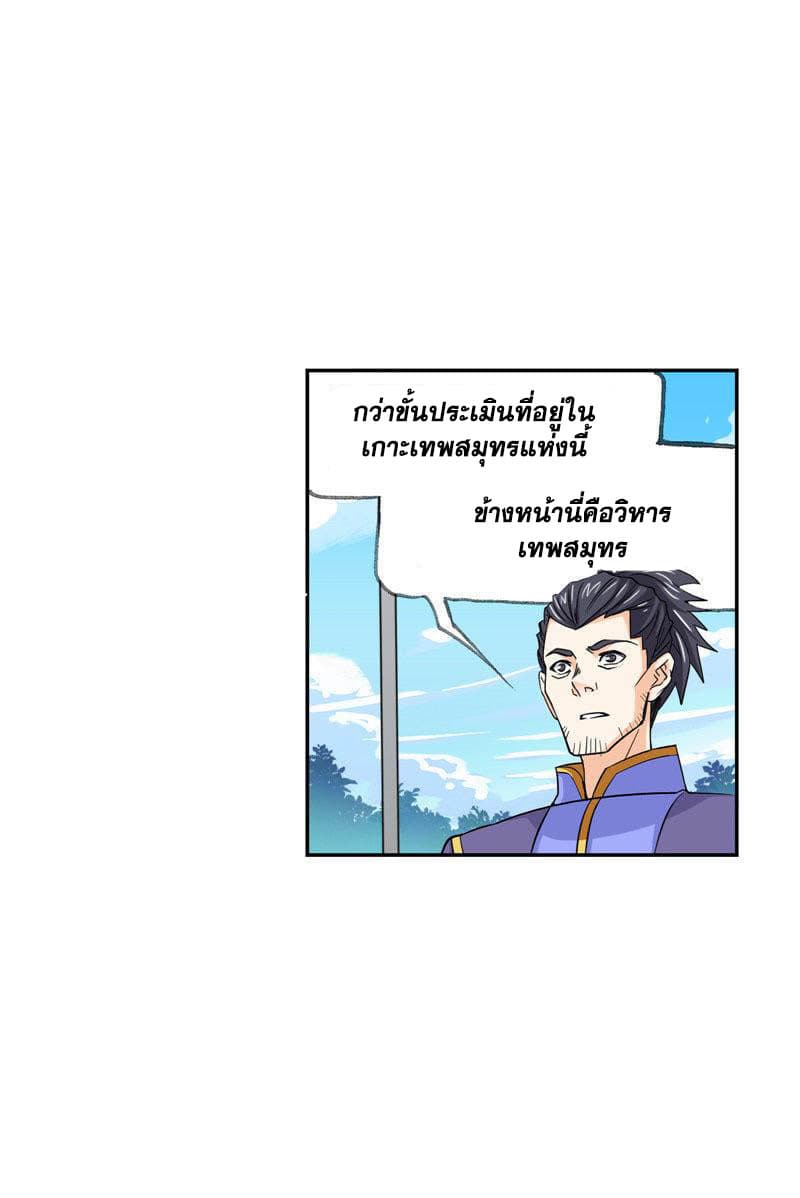 Douluo Dalu page 12