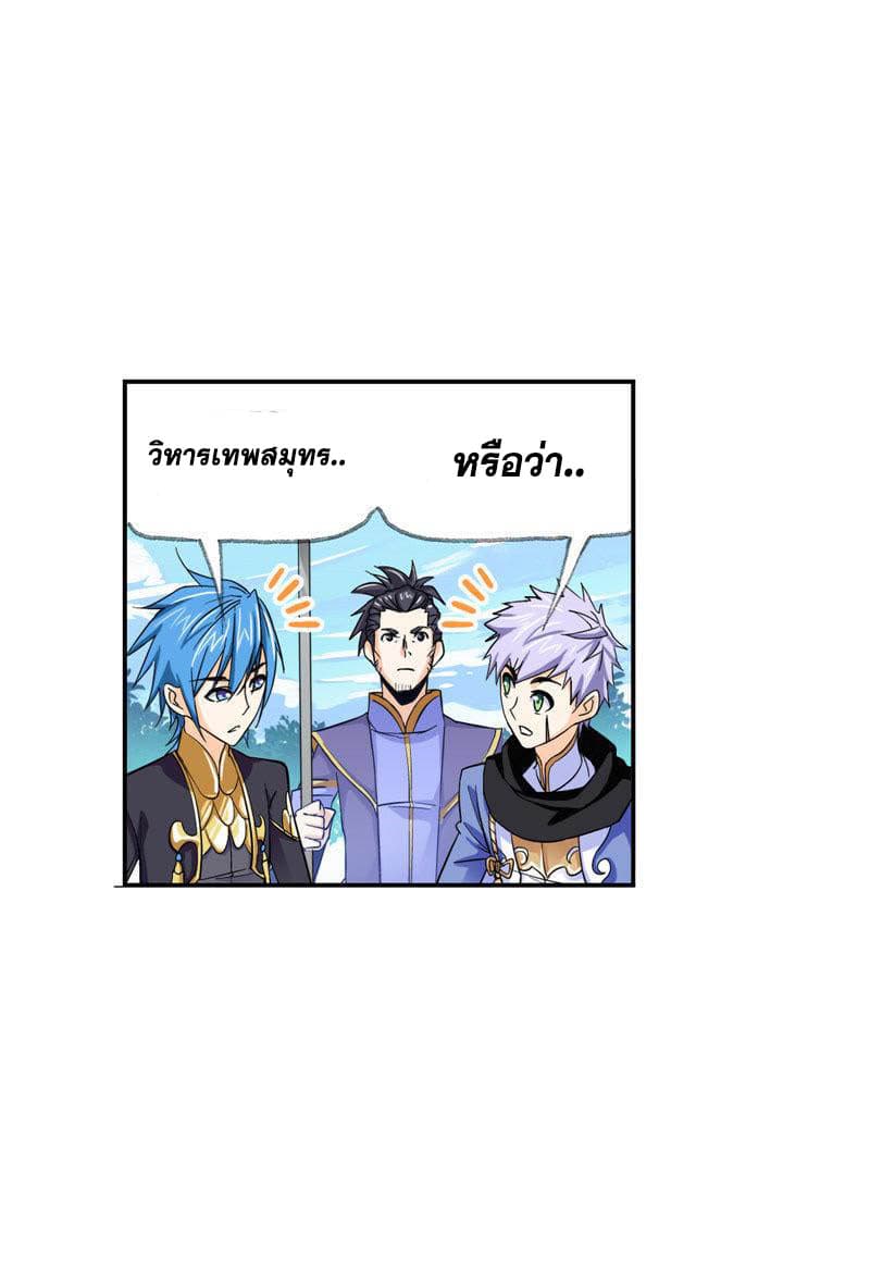 Douluo Dalu page 13