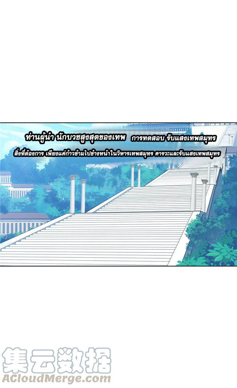 Douluo Dalu page 15