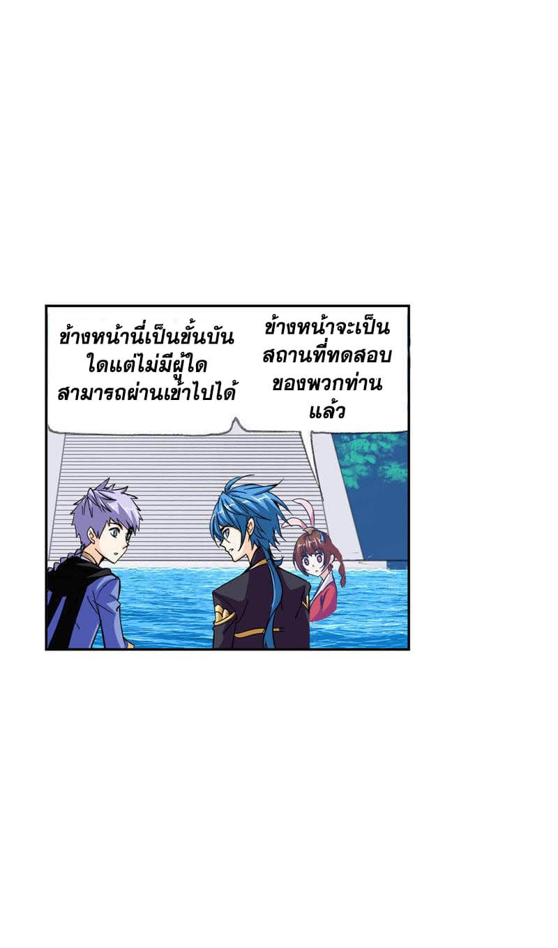 Douluo Dalu page 16