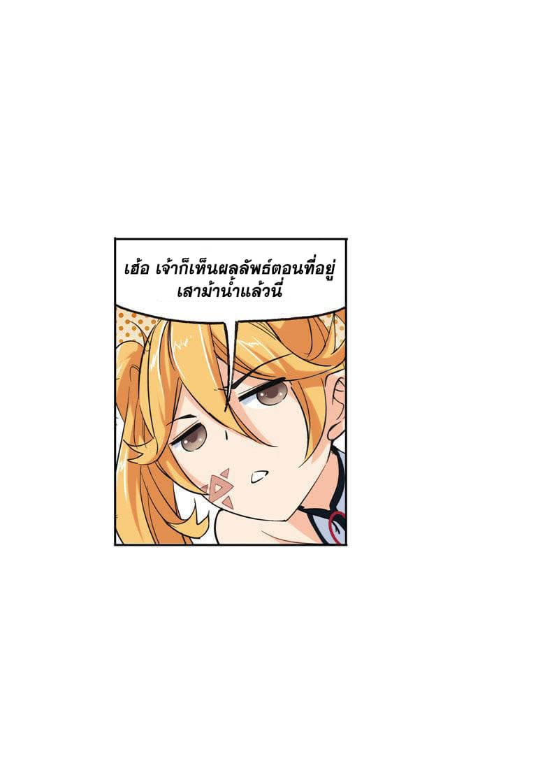 Douluo Dalu page 22