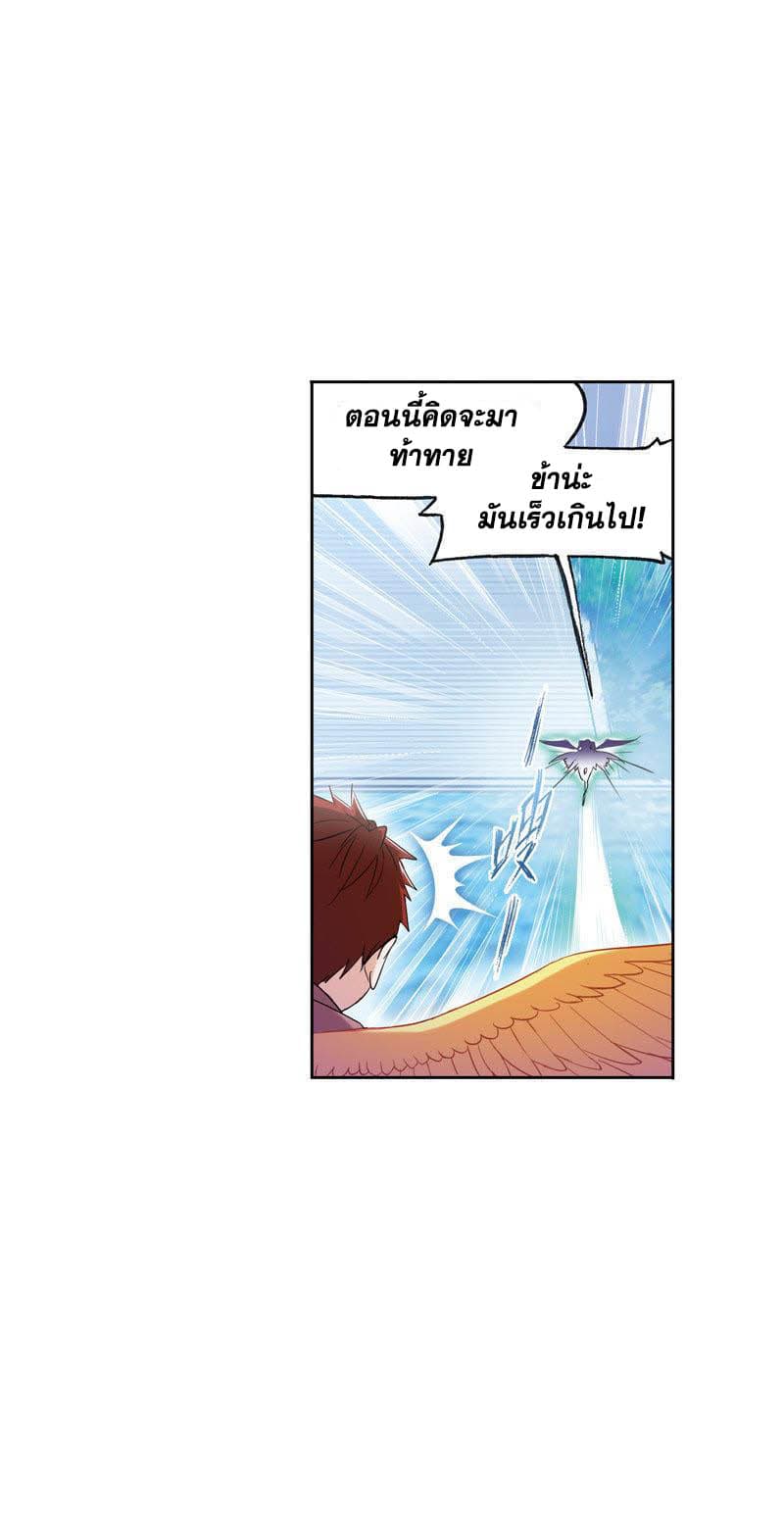 Douluo Dalu page 23