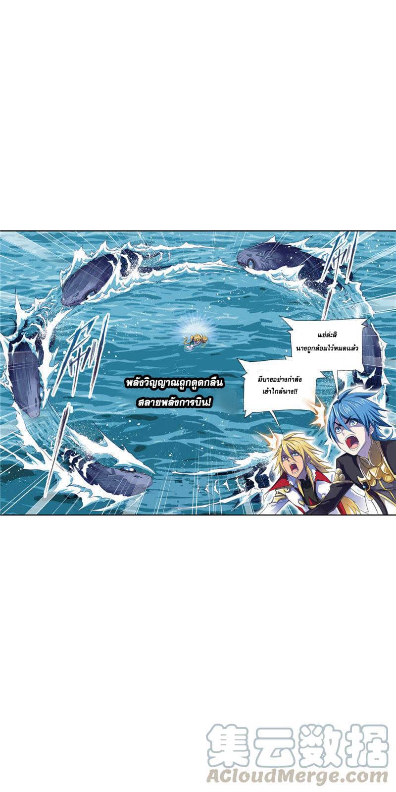 Douluo Dalu page 43