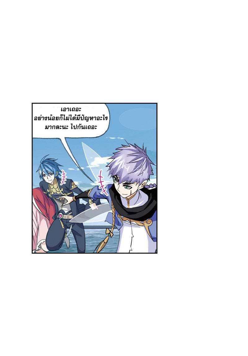 Douluo Dalu page 59