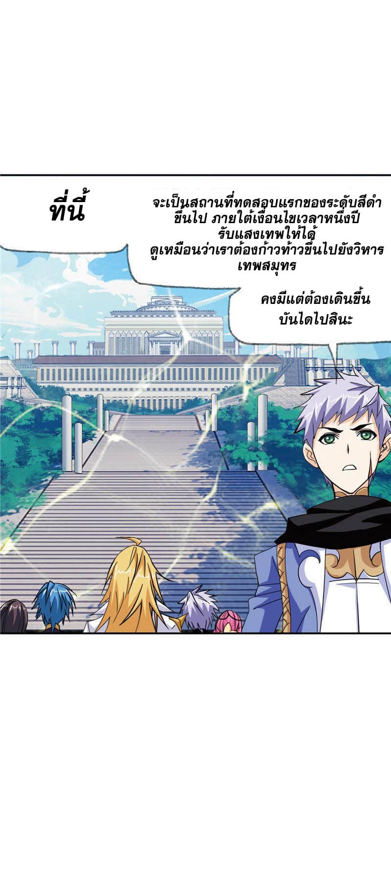 Douluo Dalu page 61