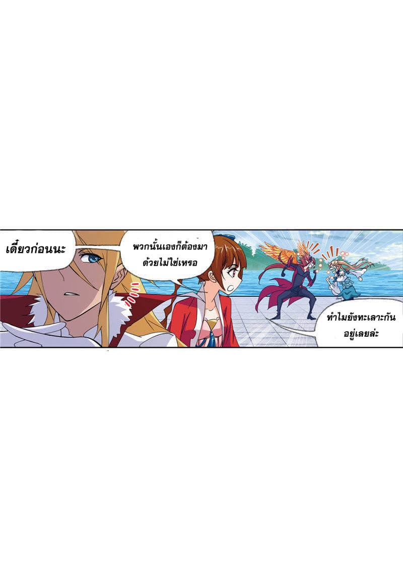 Douluo Dalu page 63