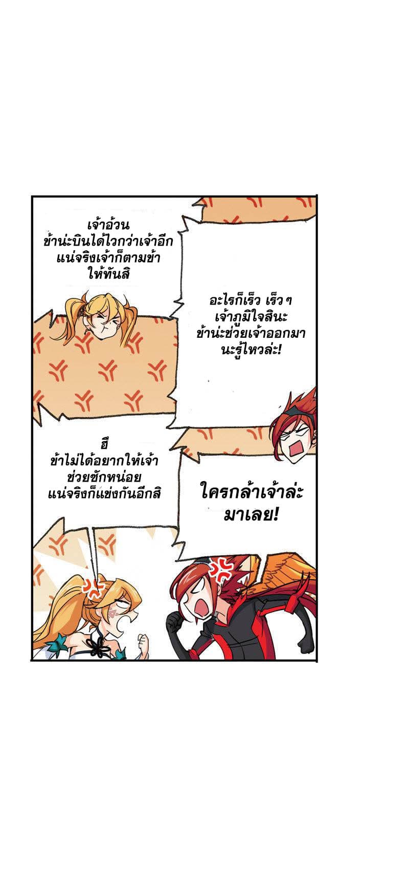 Douluo Dalu page 65